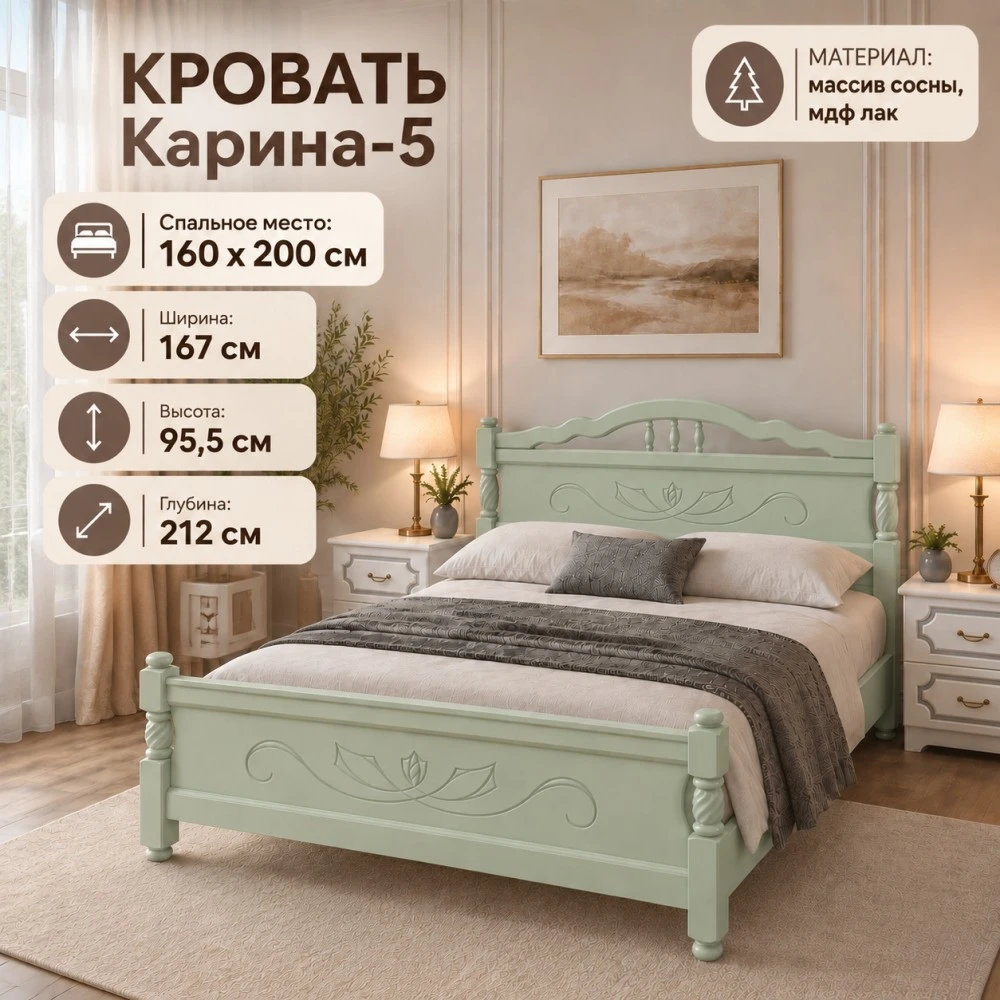 Кровать "Карина-5" 1,6м Зеленый самшит КВ